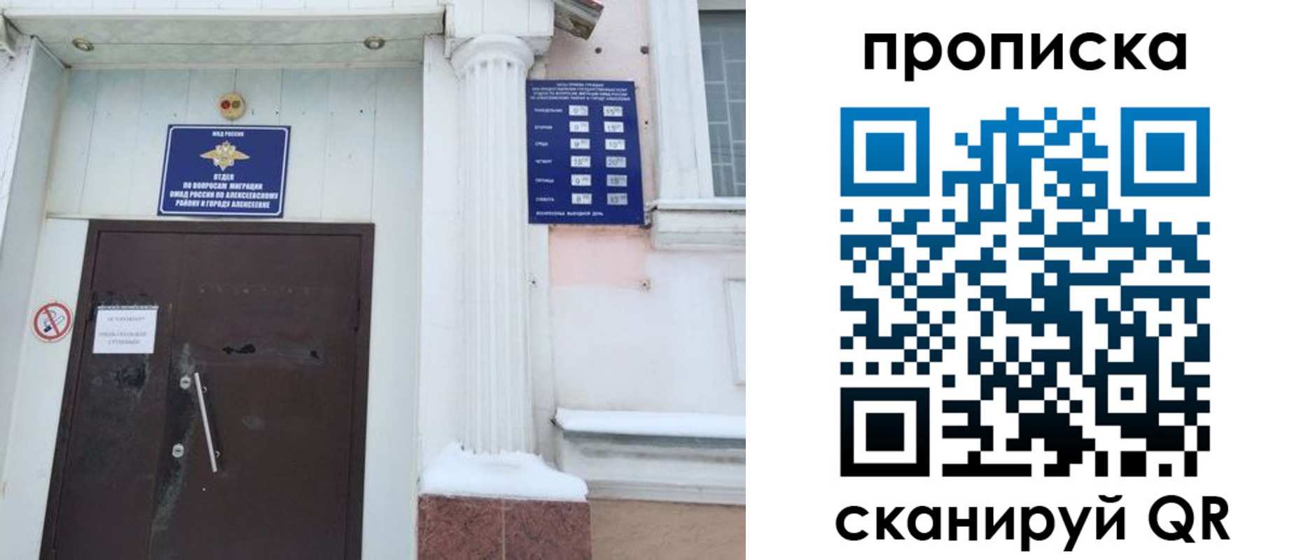 временная регистрация в квартире в Ярославской области