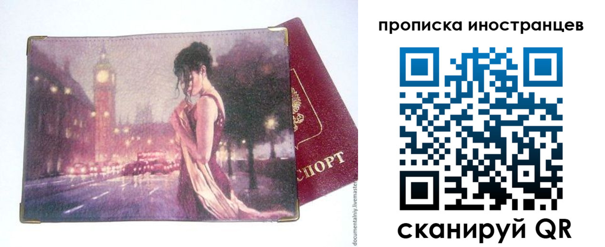 регистрация в Ярославской области