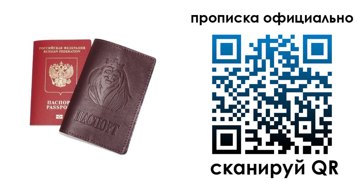 временная регистрация в Ярославской области